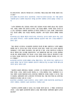 뒤르켕과 교육사회학-8