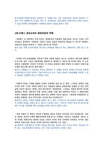 뒤르켕과 교육사회학-9