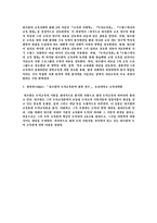뒤르켕과 교육사회학-11