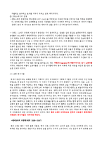 사회복지 이전의 시기 연구-3