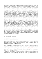 사회복지 이전의 시기 연구-4