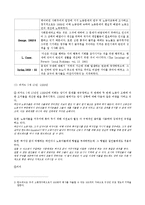사회복지 이전의 시기 연구-6