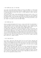 사회복지 이전의 시기 연구-9