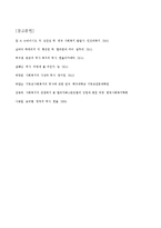 사회복지 이전의 시기 연구-11