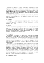 동아시아사 불교사상의 한국불교-5