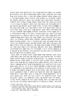 동아시아사 불교사상의 한국불교-8