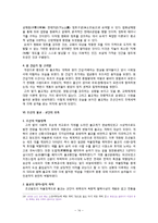 동아시아사 불교사상의 한국불교-15