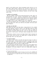 동아시아사 불교사상의 한국불교-16