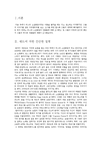 부에노비스타 소셜클럽에 대하여-3