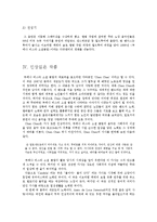 부에노비스타 소셜클럽에 대하여-5