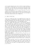 부에노비스타 소셜클럽에 대하여-7