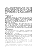 문학을 활용한 아동상담, 문학치료의 실제-4