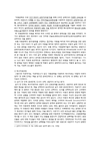문학을 활용한 아동상담, 문학치료의 실제-5