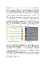 문학을 활용한 아동상담, 문학치료의 실제-6