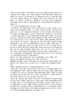 문학을 활용한 아동상담, 문학치료의 실제-7
