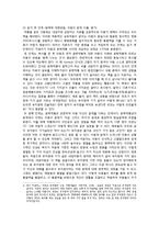 문학을 활용한 아동상담, 문학치료의 실제-8