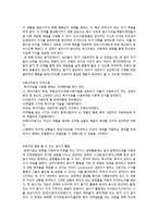 문학을 활용한 아동상담, 문학치료의 실제-9