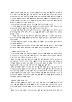 문학을 활용한 아동상담, 문학치료의 실제-11