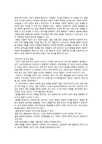 문학을 활용한 아동상담, 문학치료의 실제-12