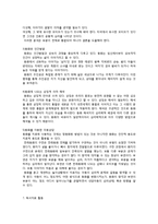 문학을 활용한 아동상담, 문학치료의 실제-13