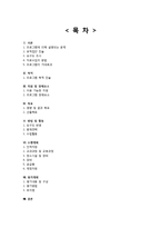 보건프로그램 사례 분석-정신보건증진사업-2