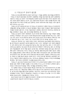 지역개발-종속이론-7