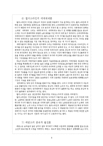 지역개발-종속이론-8
