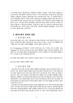 지역개발-종속이론-9