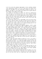 휴버먼의 자본론 요약 및 함의-3