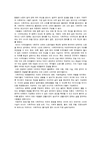 휴버먼의 자본론 요약 및 함의-7