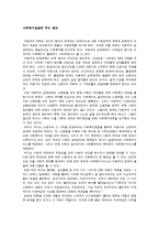 휴버먼의 자본론 요약 및 함의-8