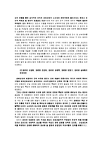 환경관련 부담금 제도의 문제점과 개선방안-9