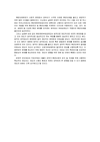 환경관련 부담금 제도의 문제점과 개선방안-15