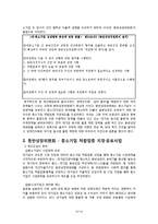 대기업 음식점 출점 제한 찬반논란-4