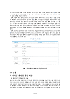 대기업 음식점 출점 제한 찬반논란-6