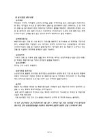 대기업 음식점 출점 제한 찬반논란-8