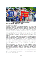 대기업 음식점 출점 제한 찬반논란-9