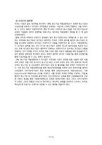 대기업 음식점 출점 제한 찬반논란-13