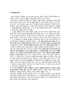 사랑과 이별에 대한 뇌와 호르몬 분비 연구-2