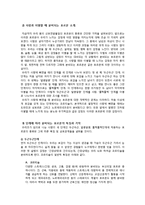 사랑과 이별에 대한 뇌와 호르몬 분비 연구-5