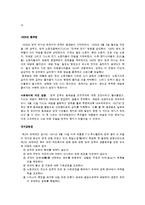 베버리지 보고서와 복지국가의 성립, 복지국가의 확충-3