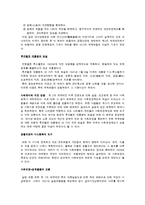 베버리지 보고서와 복지국가의 성립, 복지국가의 확충-4