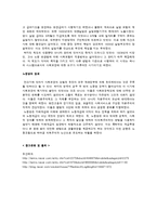 베버리지 보고서와 복지국가의 성립, 복지국가의 확충-5