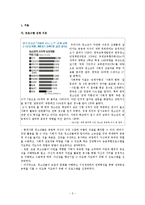 청소년 집단 농촌체험 프로그램 기획-2
