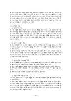 청소년 집단 농촌체험 프로그램 기획-14