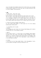 청소년 집단 농촌체험 프로그램 기획-15