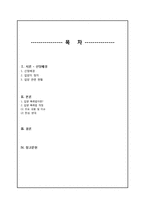 입양특례법 개정 문제제기 및 찬반토론-2