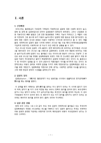 입양특례법 개정 문제제기 및 찬반토론-3
