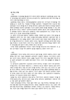 입양특례법 개정 문제제기 및 찬반토론-8