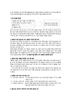 고대정치사상-플라톤 국가 제 9권-6